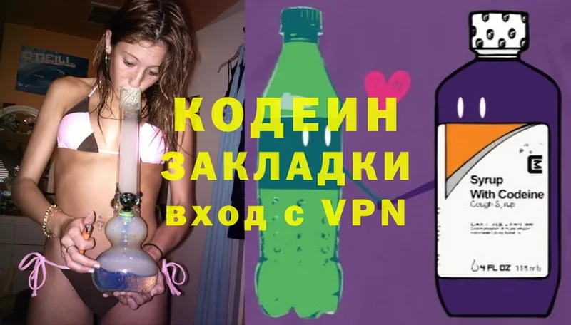 Кодеин Purple Drank  omg сайт  Болгар 