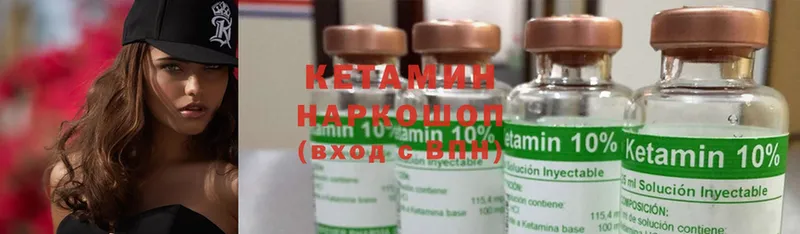 КЕТАМИН ketamine  купить наркоту  Болгар 